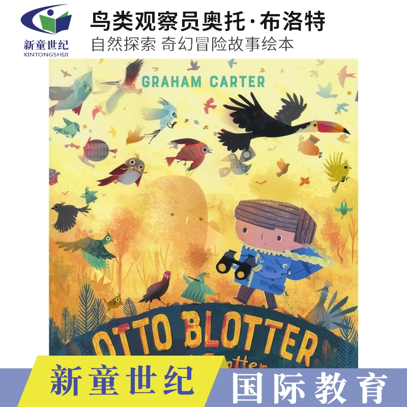 自然探索奇幻冒险故事绘本