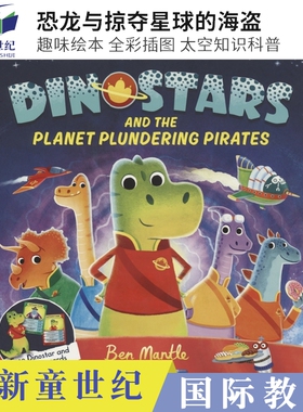 Dinostars and the Planet Plundering Pirates 恐龙与掠夺星球的海盗 3-6岁 英文原版进口绘本 趣味故事 全彩插图 太空知识科普