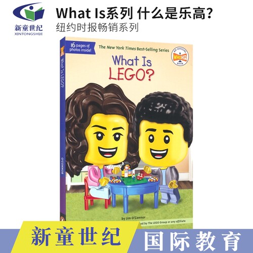 What Is Lego? Who Is Cristiano Ronaldo? Who Was Kobe Bryant? 什么是乐高 任天堂 谁是C罗纳尔多 科比·布莱恩特 英文原版进口