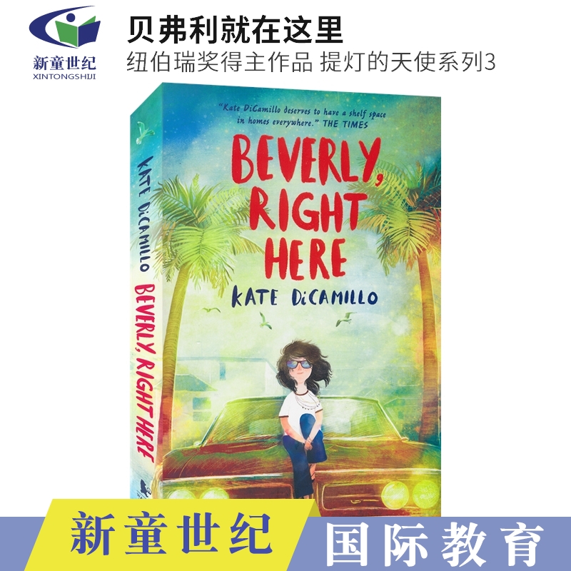 儿童文学小说女孩成长故事