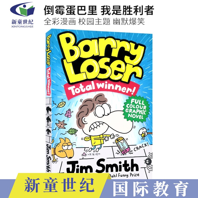 Barry Loser Total Winner 倒霉蛋巴里 我是胜利者 全彩漫画 校园主题 幽默爆笑 青少年英语课外读物 英文原版进口儿童图书