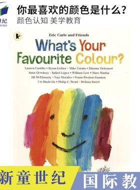 英文原版 What's Your Favourite Colour?  Eric Carle 你最喜欢的颜色是什么？ 颜色认知 美学教育 儿童英语故事绘本