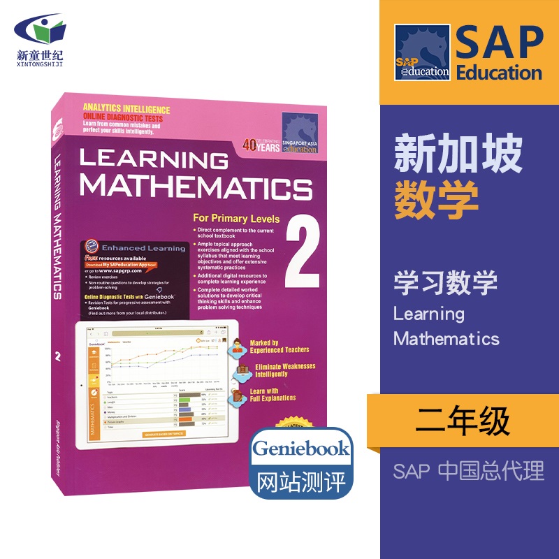 英文版sap Learning Mathematics 2年级数学练习册基础阶段学习系列8岁maths 新加坡数学英文版二年级小学教辅教材 思维启蒙 新童世纪图书专营店
