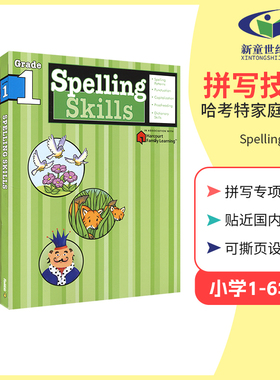 Harcourt Family Learning Spelling Skills Grade 美国哈考特家庭辅导拼写技巧专项 1-6年级练习册 提高阅读写作 英文原版进口