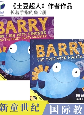 英文原版 Barry the Fish with Fingers Hairy Scary Monster 土豆超人作者作品 长着手指的鱼2册 英语故事绘本