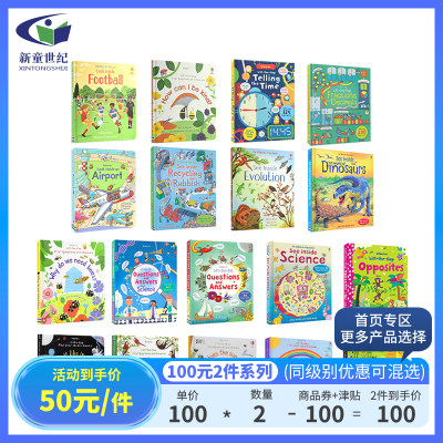 Usborne看里面问与答科普翻翻纸