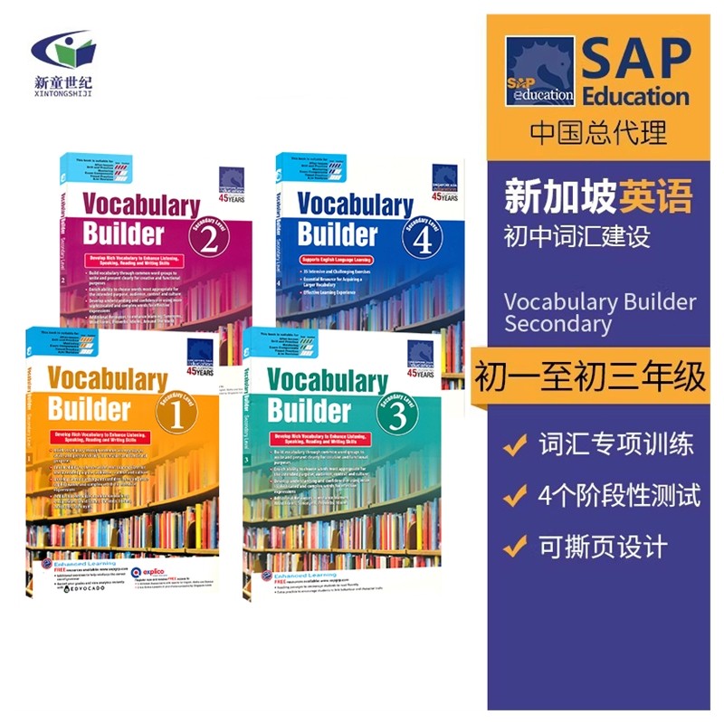 SAP 初中英语词汇专项练习册 Vocabulary Builder Secondary Level 1-4 初一至初三 词汇强化训练教辅 阶段性测试 新加坡英文原版,书籍/杂志/报纸,进口教材/考试类/工具书类原版书,淘宝优惠券,粉丝福利购,淘宝优惠卷