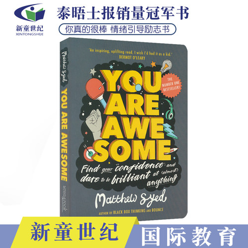 你真的很棒正能量情绪引导书籍
