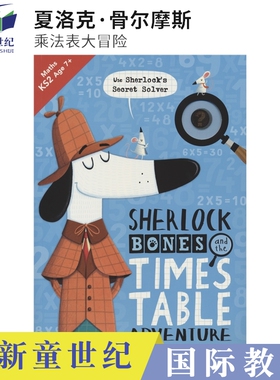 Sherlock Bones and the Times Table Adventure 夏洛克·骨尔摩斯 乘法表大冒险 解谜益智活动书 乘法练习 英文原版进口图书