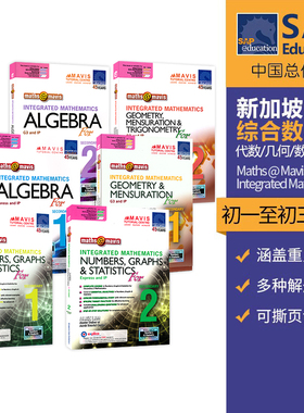 新加坡数学 SAP Integrated Mathematics Algebra Secondary 1-2 初中综合数学练习册 代数/几何/图表 专项训练 英文原版进口教辅