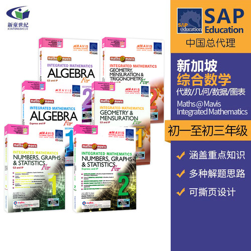 新加坡初中数学数学解题思路