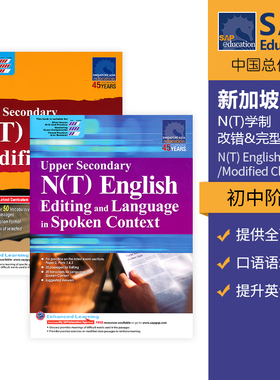 SAP 新加坡初中英语练习册 Upper Secondary N(T) English Editing Modified Cloze  英语改错 完型填空 专项训练 英文原版缴费