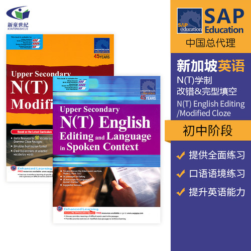新加坡初中英文改错/完型填空