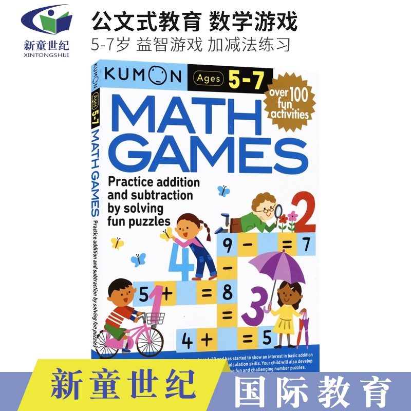 Kumon Math Games 公文式教育 数学思维游戏 5-7岁 益智游戏 数学加减法练习 锻炼数学思维 英文原版进口 儿童数学启蒙 书籍/杂志/报纸 儿童读物原版书 原图主图