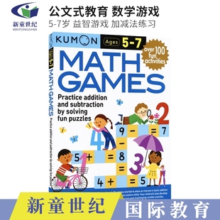公文式 儿童数学启蒙 进口 益智游戏 Math Games 数学加减法练习 数学思维游戏 教育 英文原版 Kumon 锻炼数学思维 7岁
