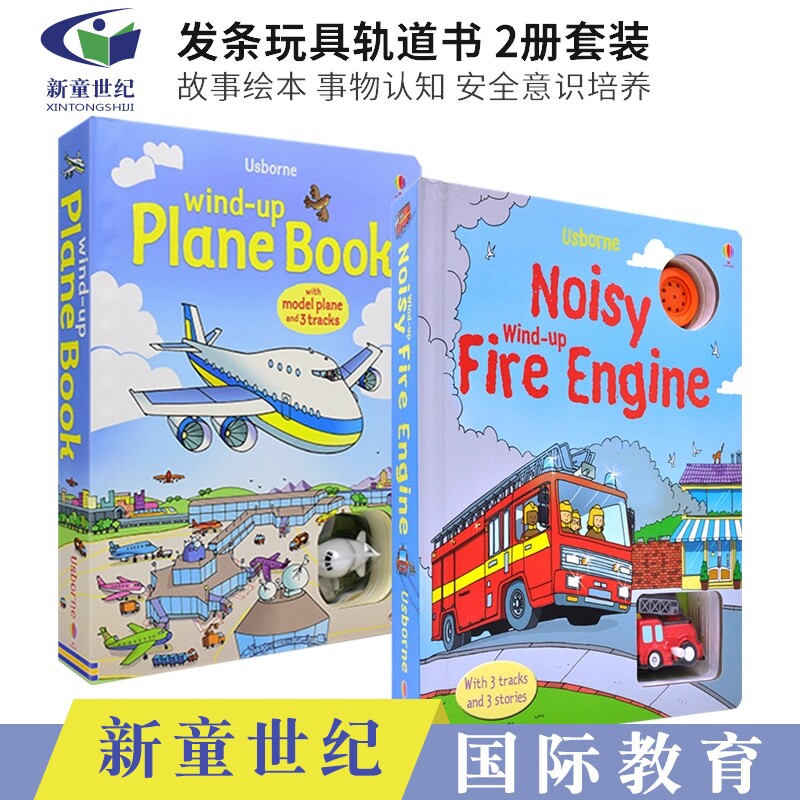 Usborne Wind-Up Fire engine Plane Book 尤斯伯恩发条玩具轨道书2册 消防车飞机 事物认知 儿童英语故事绘本地板书 英文原版进口