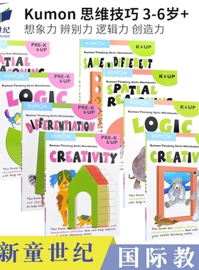 英文原版3-5岁 Thinking Skills Pre-K and Up Kumon公文式教育英语幼儿园练习册 学龄前幼儿英语启蒙 思维训练和想象力启蒙