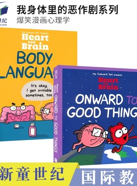 Nick Seluk Heart and Brain Body Language Onward to Good Things 我身体里的恶作剧系列 爆笑漫画心理学 英文原版进口儿童图书