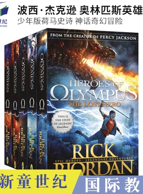 Heroes of Olympus Ultimate 波西·杰克逊5册 奥林匹斯英雄 Percy Jackson 少年版荷马史诗 儿童英语章节书 英文原版进口图书