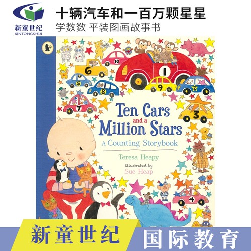 学数数图画故事书启蒙认知