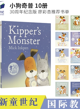 Kipper the Dog 小狗奇普 10册袋装 Mick Inkpen 小狗卡皮动画改编 30周年纪念版 廖彩杏英文绘本书单 温馨睡前故事 英文原版进口