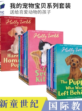 Holly Webb 我的宠物宝贝系列 Puppy  Kitten  萌宠主题  黑白趣味插图 英文桥梁书 青少年课外读物 英文原版进口图书