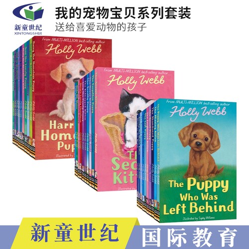 我的宠物宝贝系列桥梁书