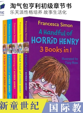 英文原版 Horrid Henry Chapter Book Collection 淘气包捣蛋鬼亨利 三合一趣味章节书5册套装 乐天性格培养 英语读物