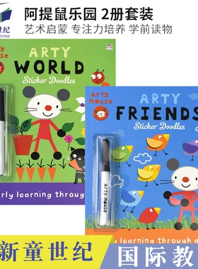 带书写笔 Arty Mouse Sticker Doodles 阿提鼠乐园系列 看世界 交朋友 艺术启蒙 专注力培养 学前阶段英语启蒙练习册 英文原版进口