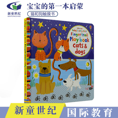 宝宝的猫狗手指轨道启蒙书