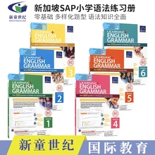 6年级学习系列英语语法练习册 sap新加坡英语语法练习册小学教辅教材 English 12岁 基础阶段 Workbook Grammar Learning SAP