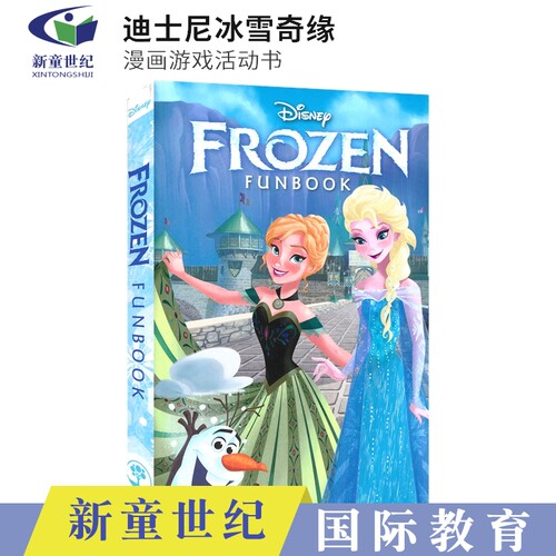 迪士尼冰雪奇缘漫画游戏活动书