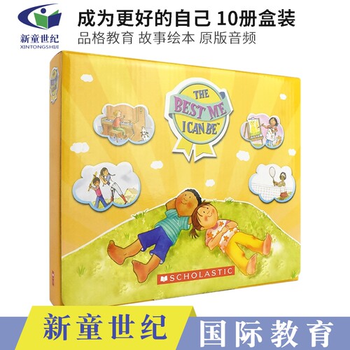 学乐成为更好的自己10册赠CD