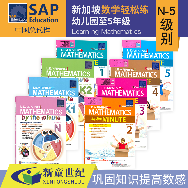 新加坡学习数学 SAP Learning+Mathematics By The Minute Workbook N-5 数学轻松练 幼儿园-小学5年级定量练习 提高数感 英文原版 书籍/杂志/报纸 进口教材/考试类/工具书类原版书 原图主图