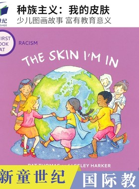 Racism The Skin I'm In 种族主义：我的皮肤 少儿图画故事 富有教育意义 文化差异主题绘本 亲子共读 英文原版进口图书