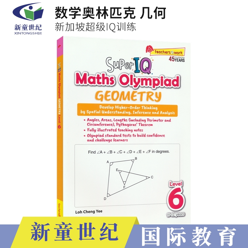 新加坡小学奥数 Super IQ Maths Olympiad Geometry 新加坡超级IQ训练 小学6年级数学奥林匹克 几何 逻辑思维训练 英文原版进口