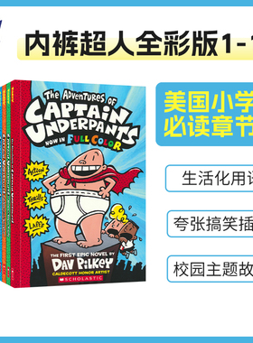 英文原版漫画书 Captain Underpants 内裤超人全彩版 1-11 Dog Man 作者 Dav Pilkey 美国小学生必读的章节小说 英语读物 进口原版