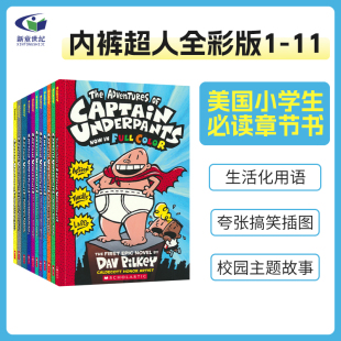 超人全彩版 Underpants Captain 章节小说 漫画书 Man Dav 进口原版 内裤 英语读物 英文原版 Pilkey Dog 美国小学生必读 作者