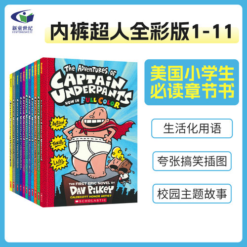 内裤超人全彩版1-11DavPilkey