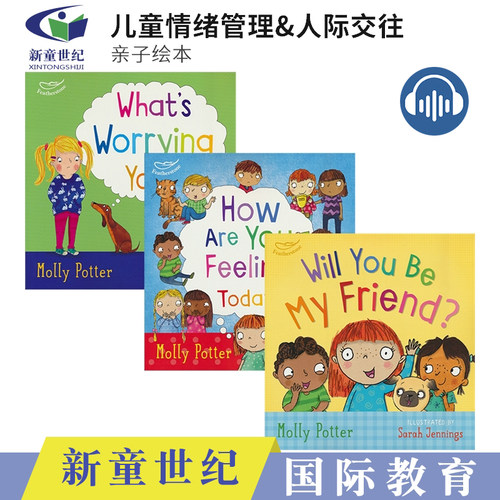 儿童人际交往情绪情商管理绘本