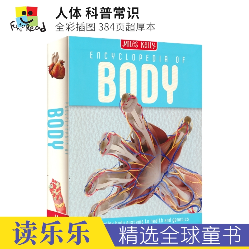 Encyclopedia of Body 人体百科科普 英国出版社 Miles Kelly 384页超厚读物 英文原版进口