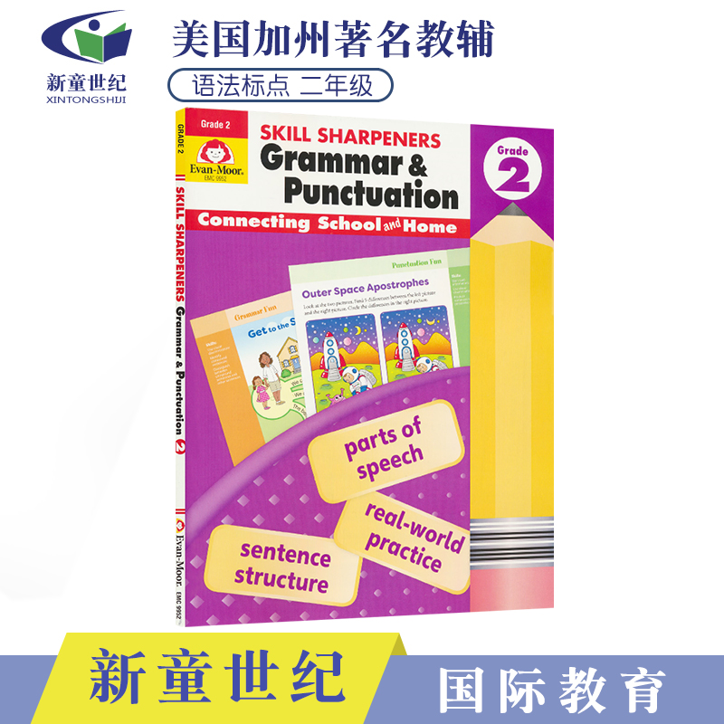 语法和标点练习册美国加州教辅