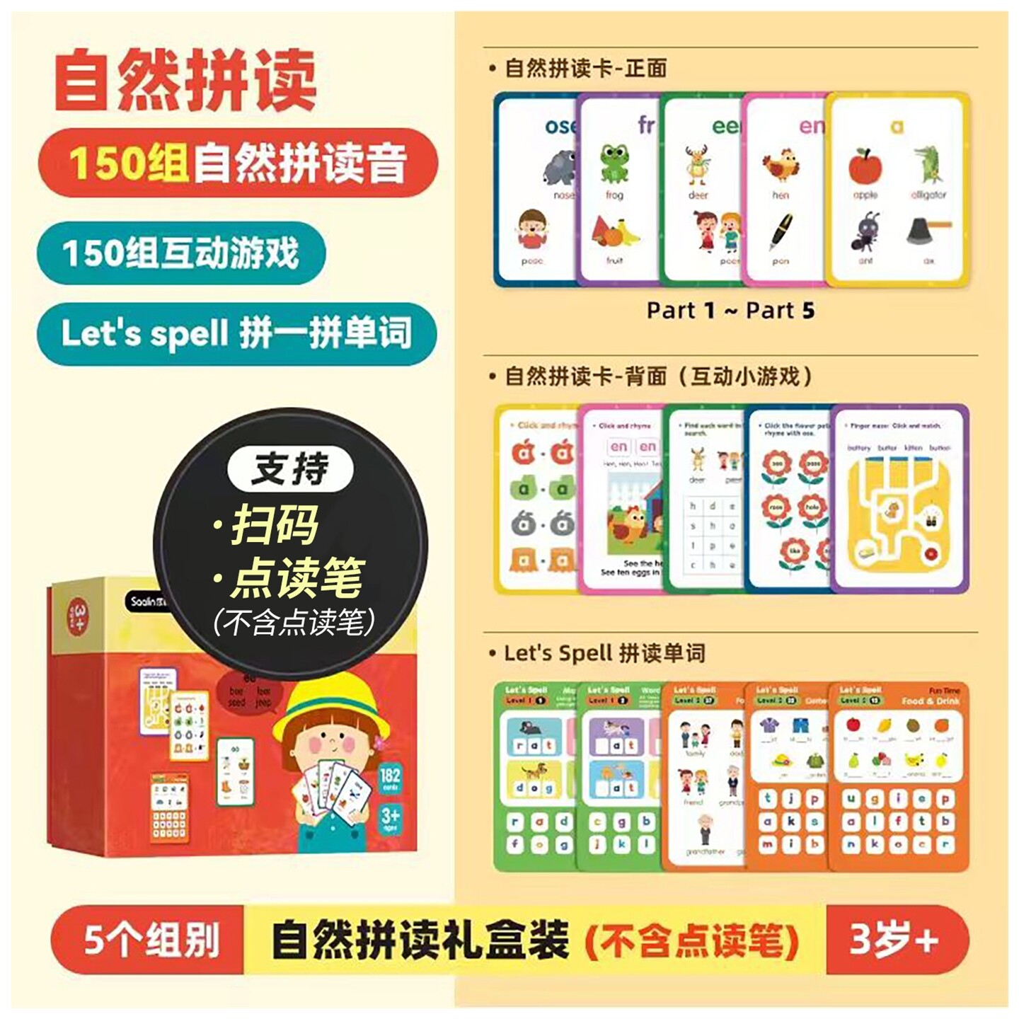 【自营】官方正版莎林220英语高频词 自然拼读 点读版闪卡 扫码音频 Sight words Phonics 3岁+互动游戏卡 儿童英文启蒙 英文原版