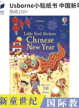 Usborne Little First Sticker Book Chinese New Year 尤斯伯恩小贴纸书 中国新年 贴纸150+ 儿童益智活动 英文原版进口