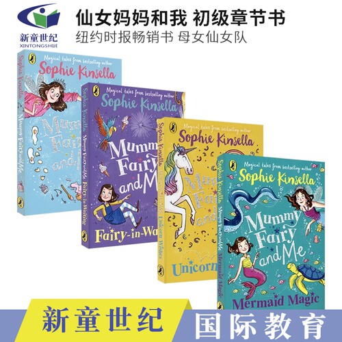 仙女妈妈4册套装英文初级章节