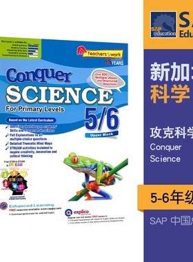 SAP Conquer Science For Primary Levels 5-6 小学五六年级新加坡科学科目教辅 提高版 YooBook电子书版 攻克系列 科学学科提高