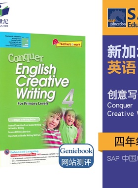 SAP 新加坡小学英语写作l练习册 Conquer Creative Writing Workbook 4 四年级 创意写作训练 攻克系列 作文提高版 英文原版教辅
