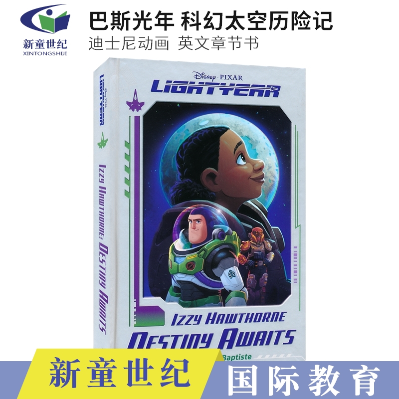 青少年章节小说迪士尼动画