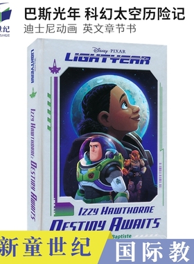 英文原版 Disney Pixar Lightyear Izzy Hawthorne Destiny Awaits 巴斯光年 科幻太空历险记 迪士尼动画  青少年章节小说课外读物
