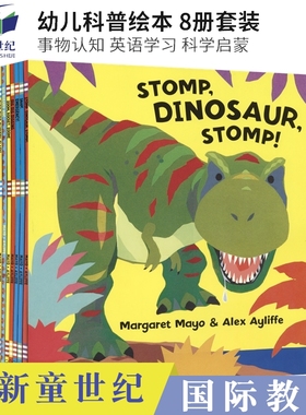 英文原版 Margaret Mayo Collection 幼儿科普绘本8册 Dig Dig Digging  Choo Choo 事物认知 英语学习 科学启蒙 亲子英语启蒙绘本